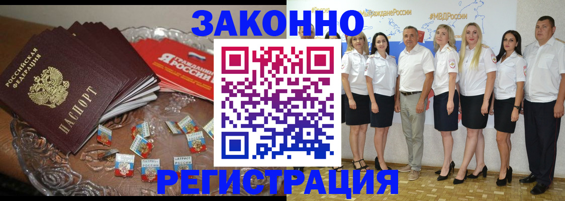 прописка в квартире в Гулькевичах