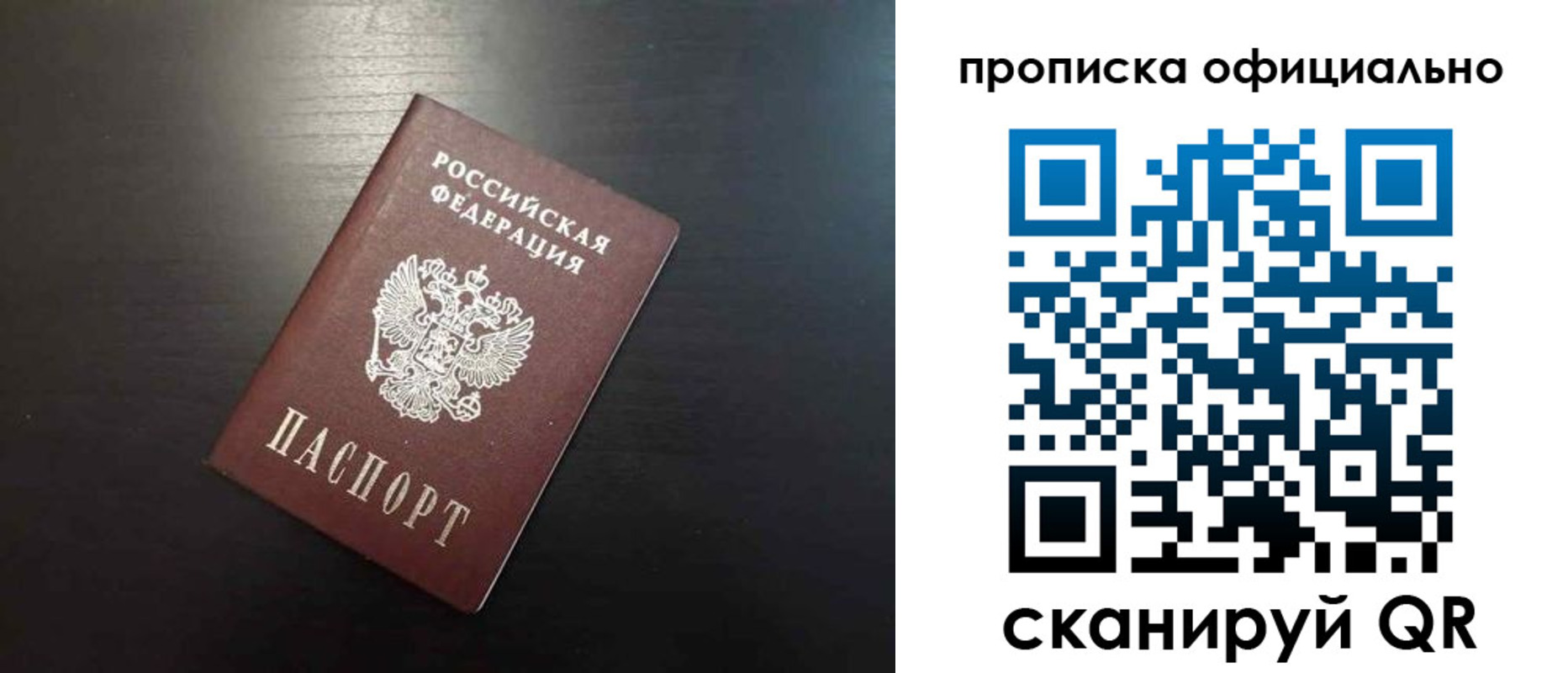 временная регистрация недорого в Гулькевичах