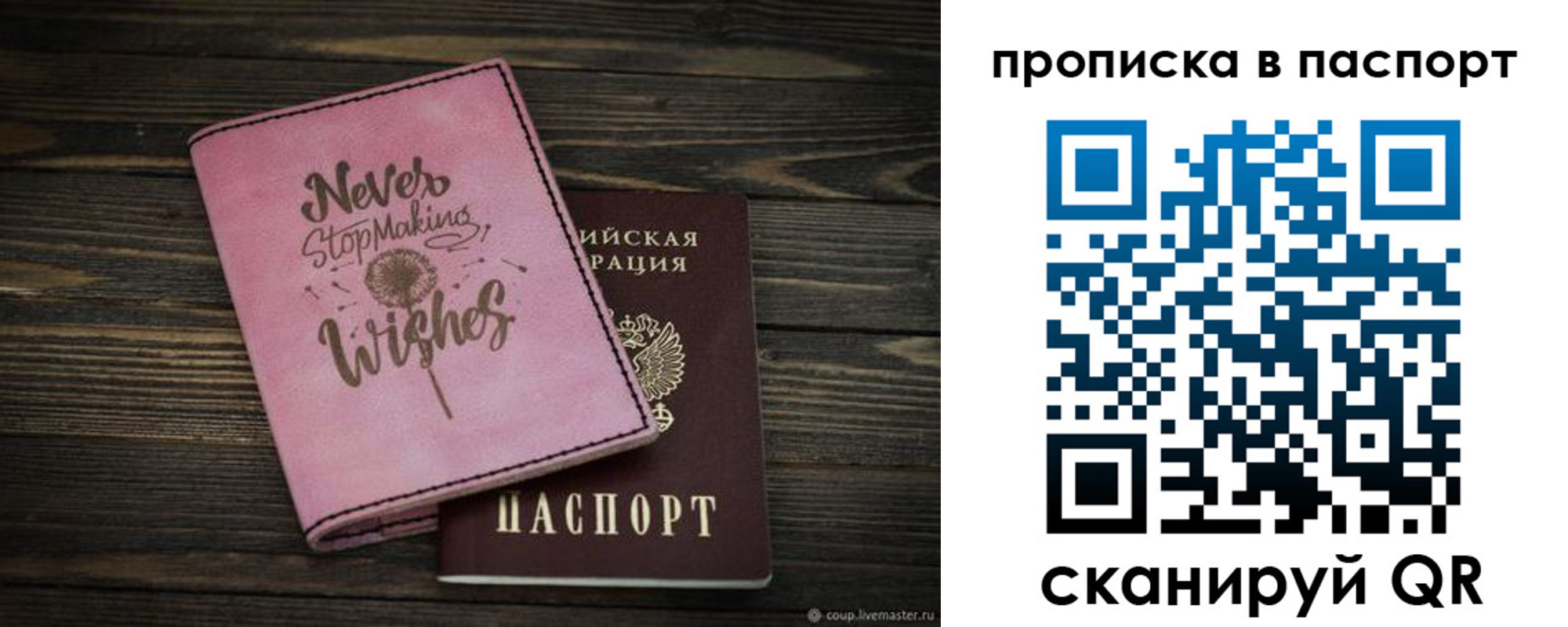 прописка 2025 в Гулькевичах
