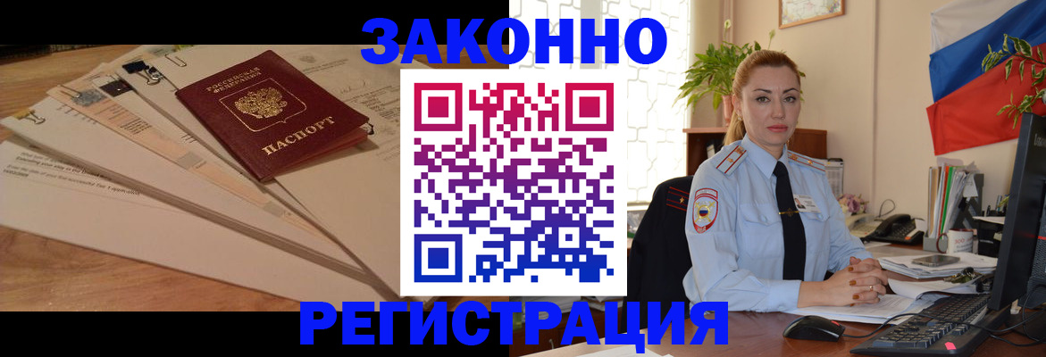 где прописаться в Гулькевичах