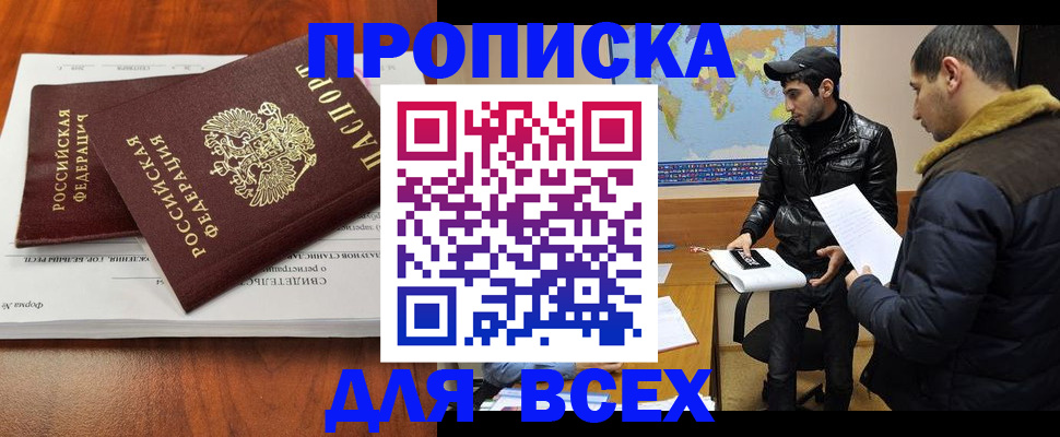 временная регистрация надежно в Гулькевичах