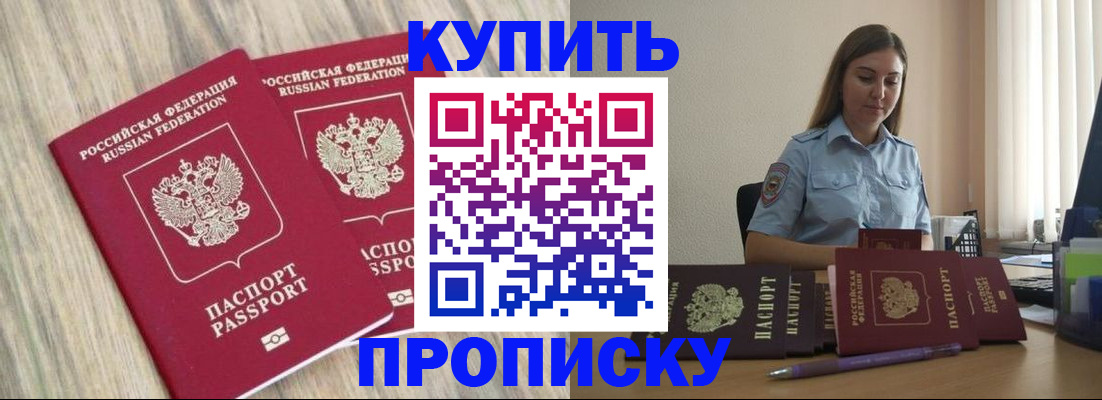 прописка для кредита в Гулькевичах