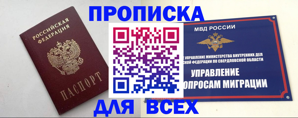 прописка 2025 в Гулькевичах