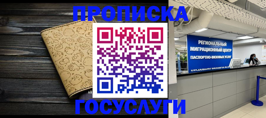 пропишу в квартире в Гулькевичах